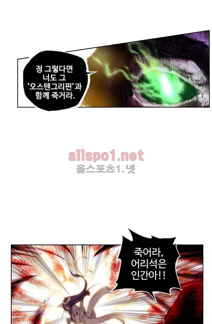 신인왕좌 63화 33