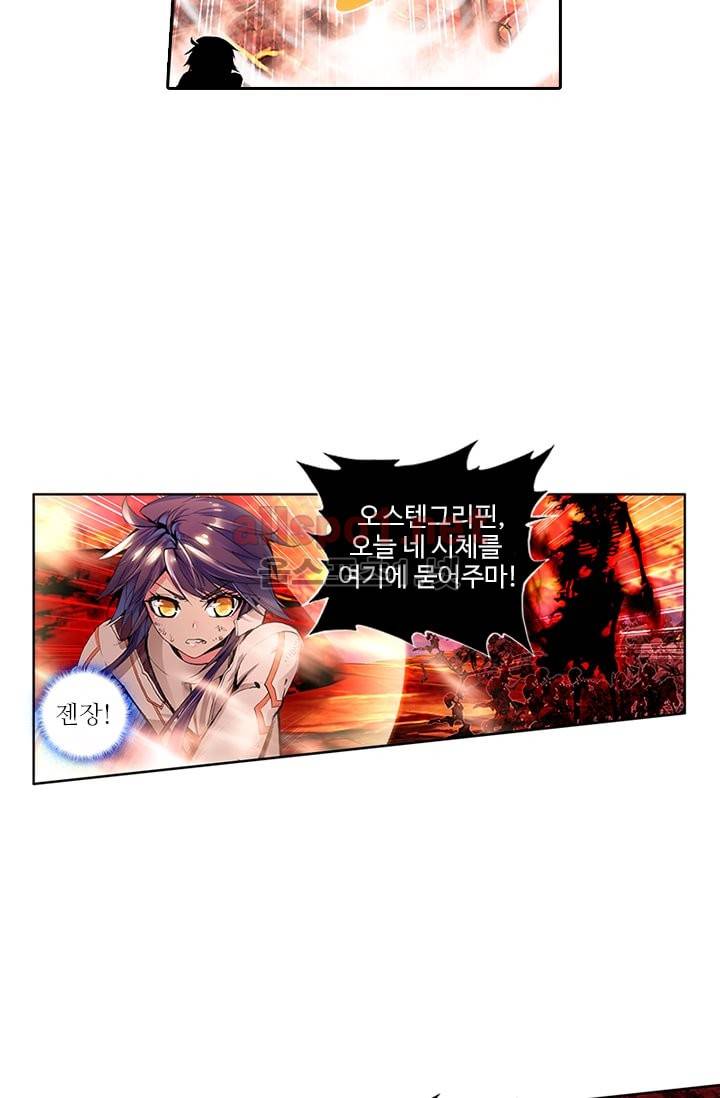 신인왕좌 63화 38