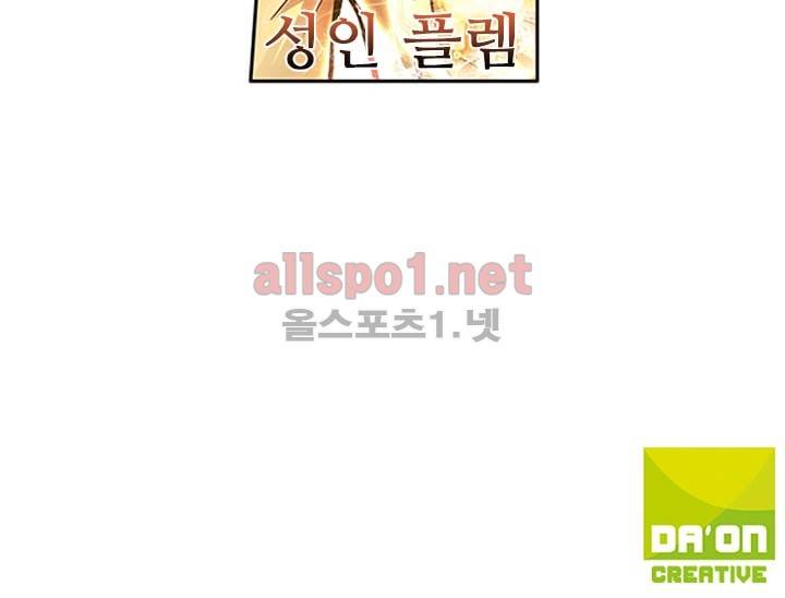 신인왕좌 63화 41