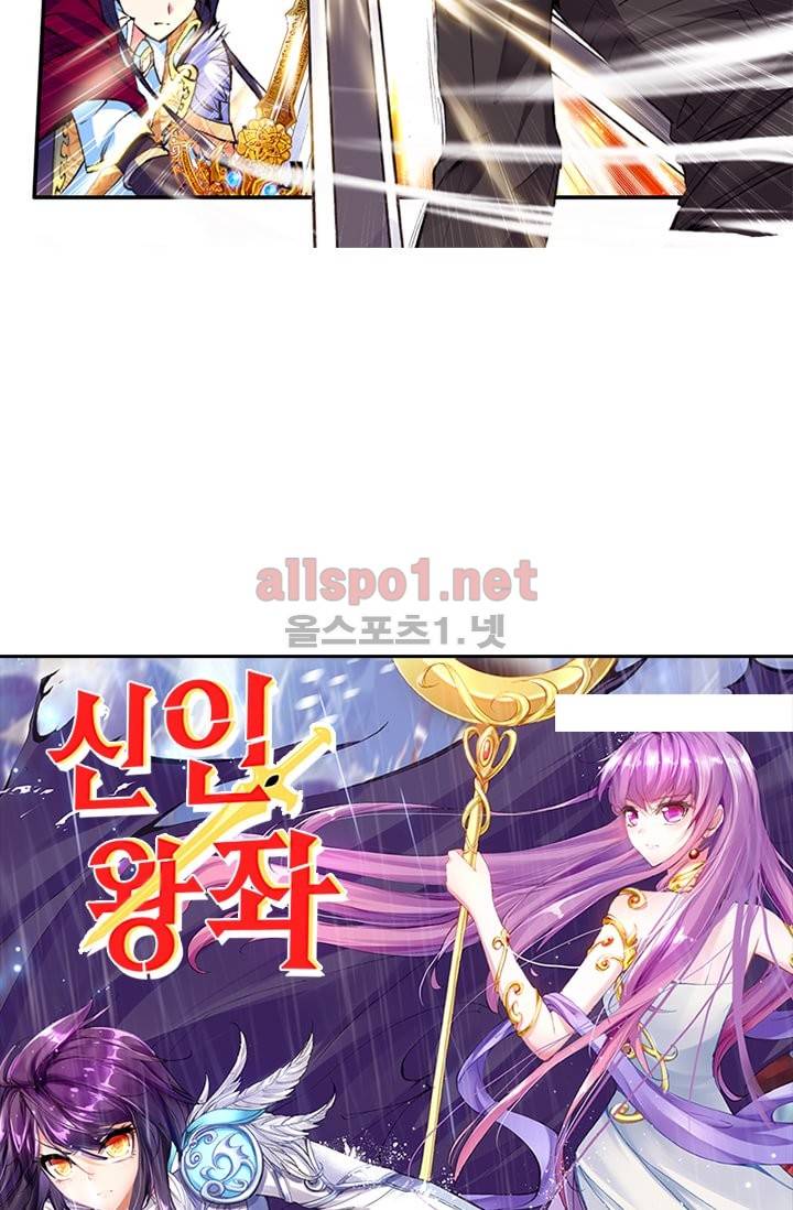 신인왕좌 73화 3