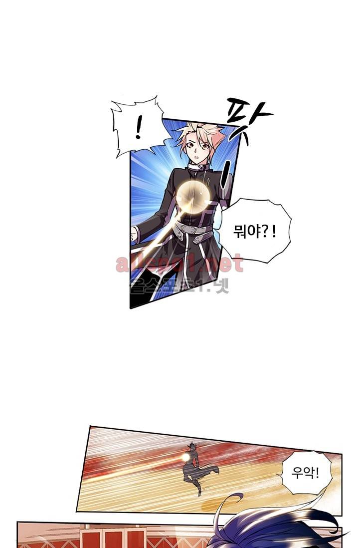 신인왕좌 73화 5
