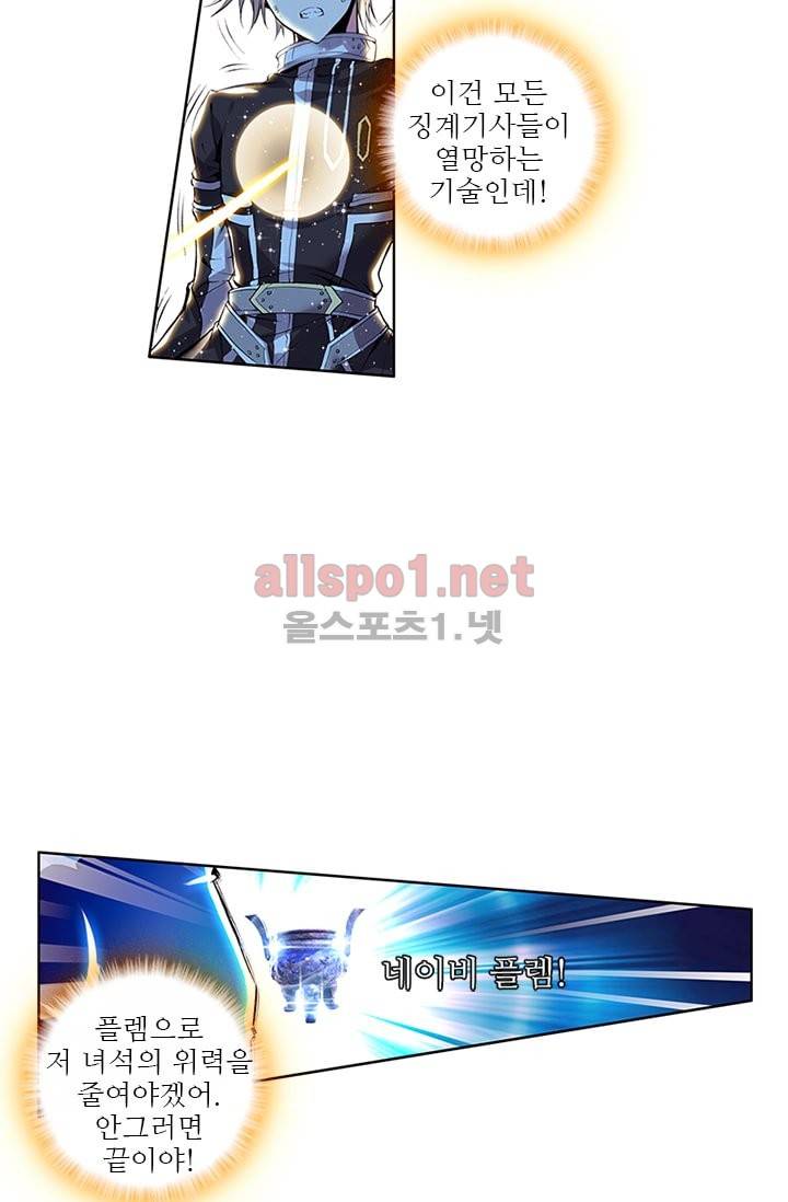 신인왕좌 73화 8