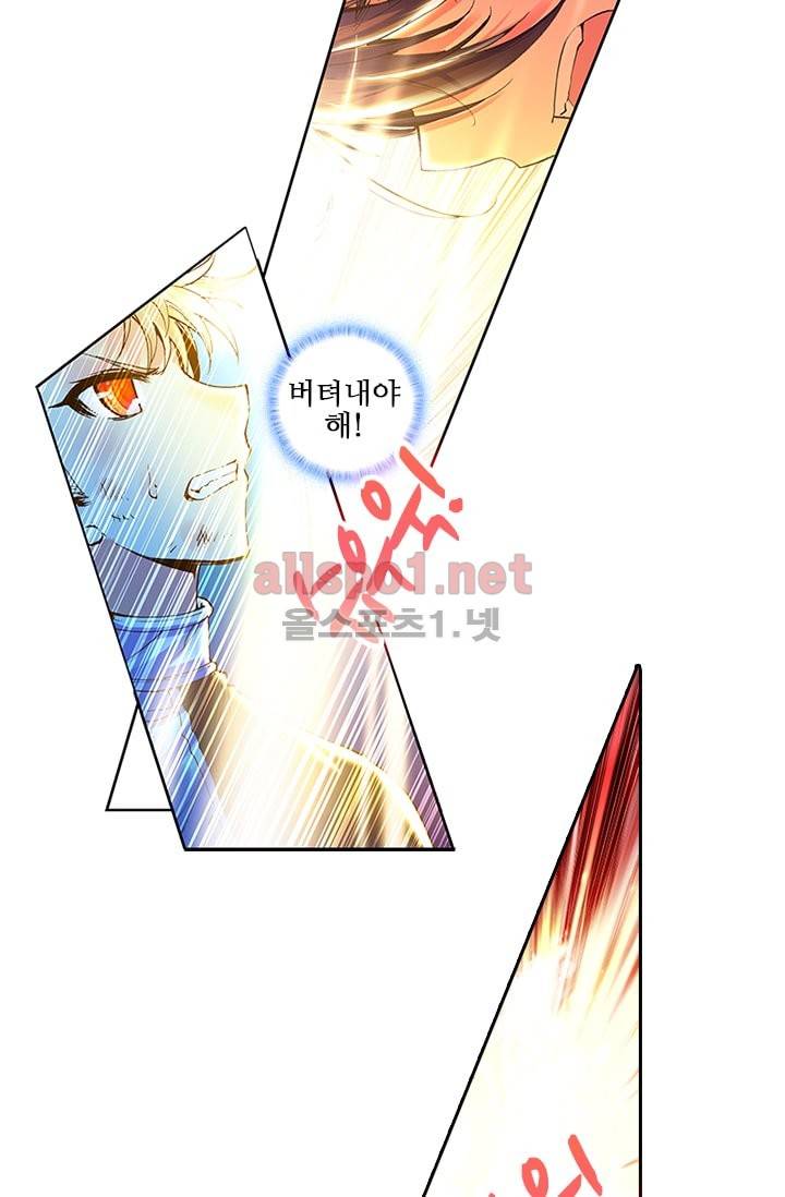 신인왕좌 73화 14