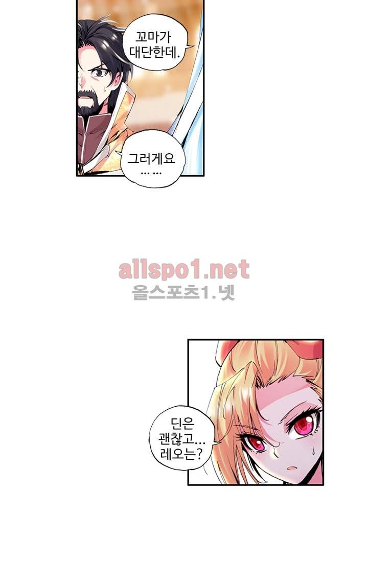 신인왕좌 73화 19