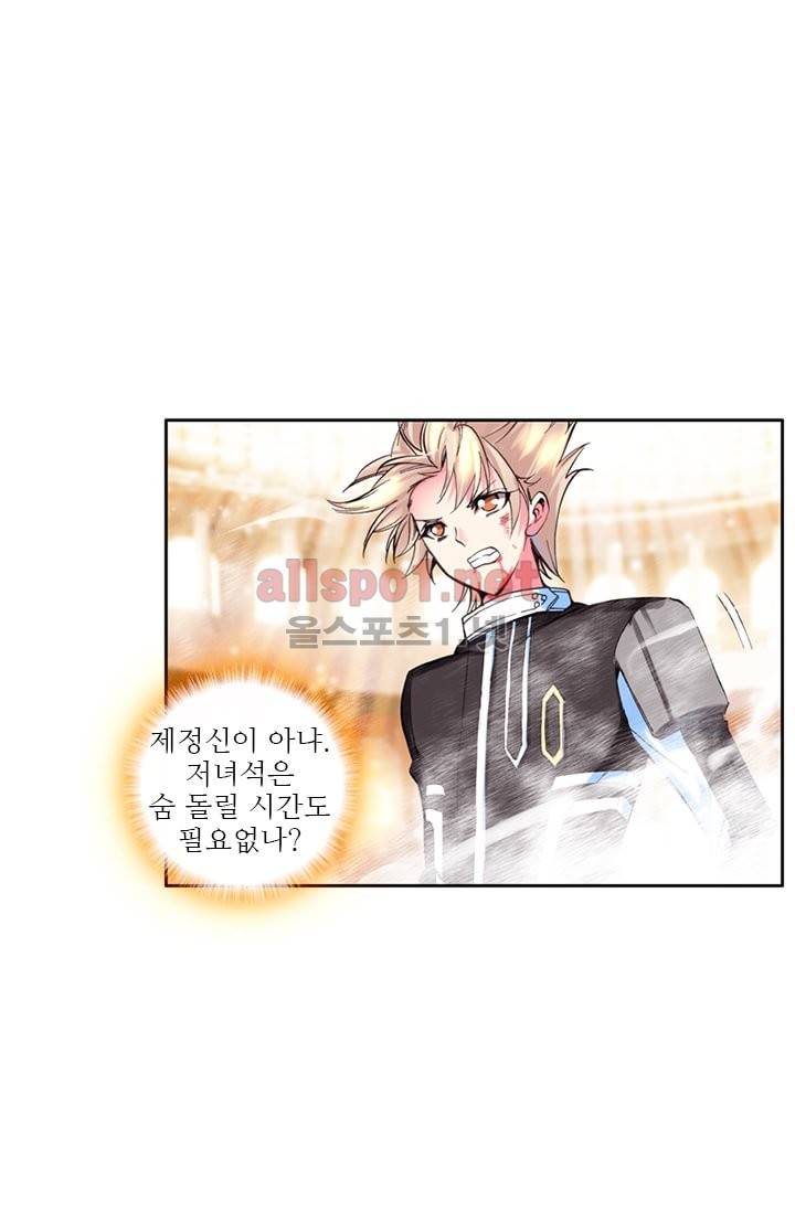 신인왕좌 73화 20