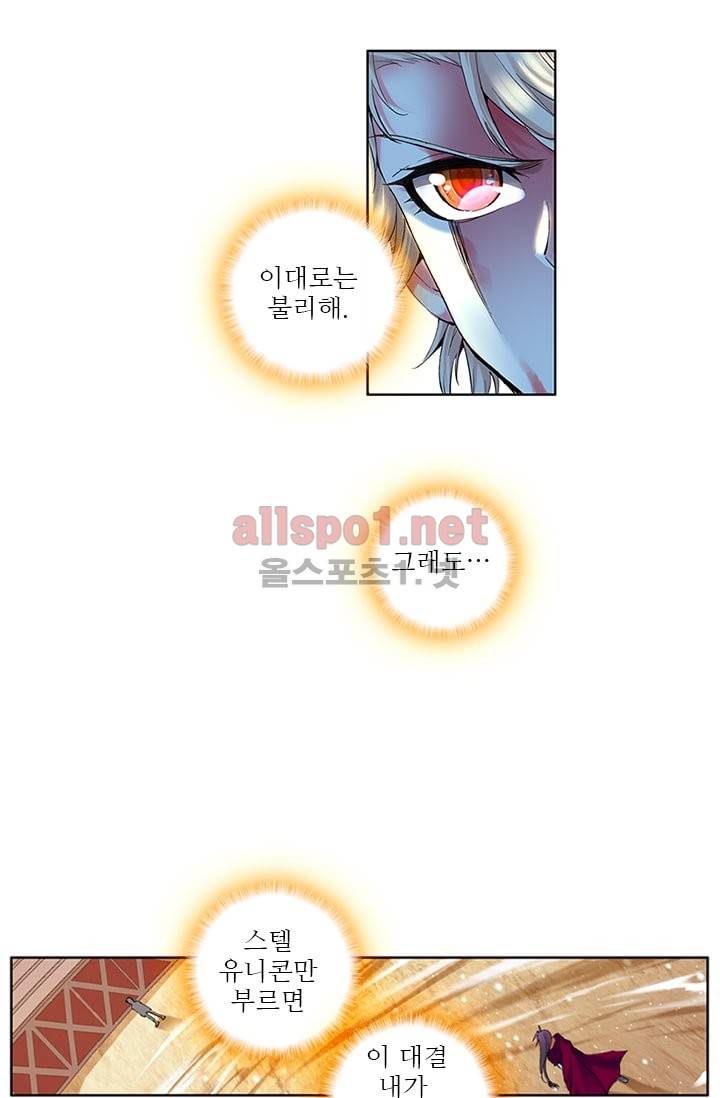 신인왕좌 73화 21