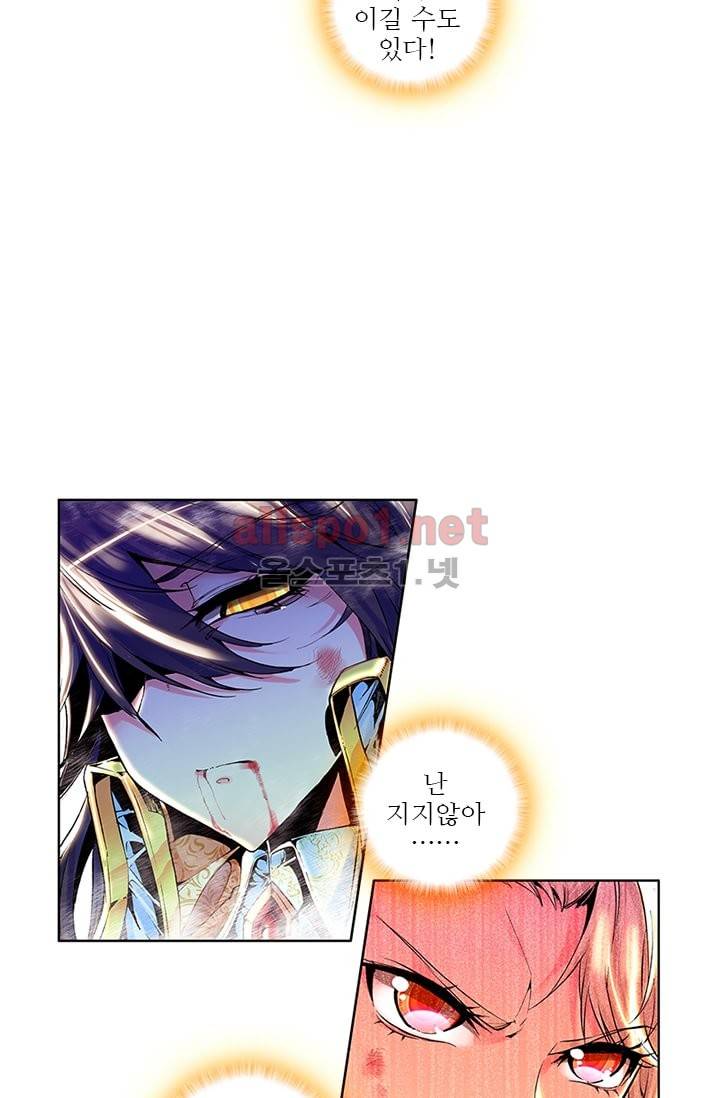 신인왕좌 73화 22