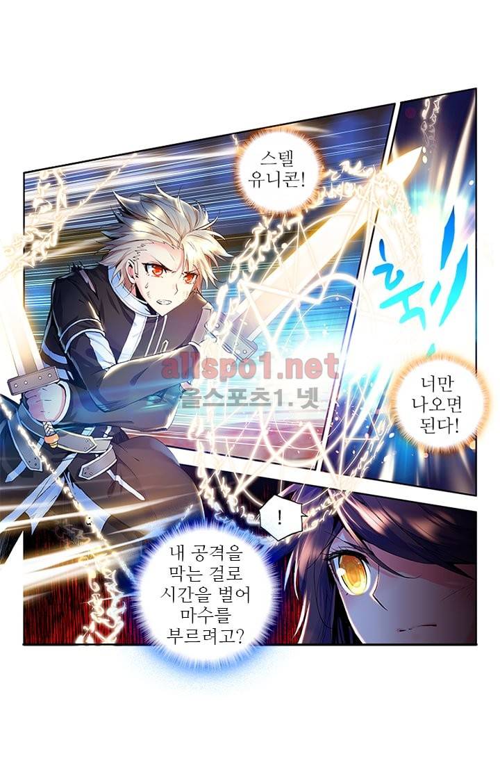 신인왕좌 73화 24