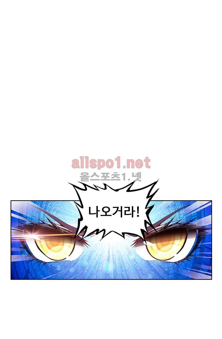 신인왕좌 73화 26