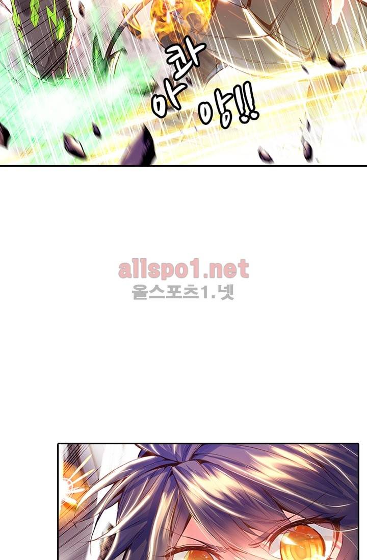 신인왕좌 73화 28