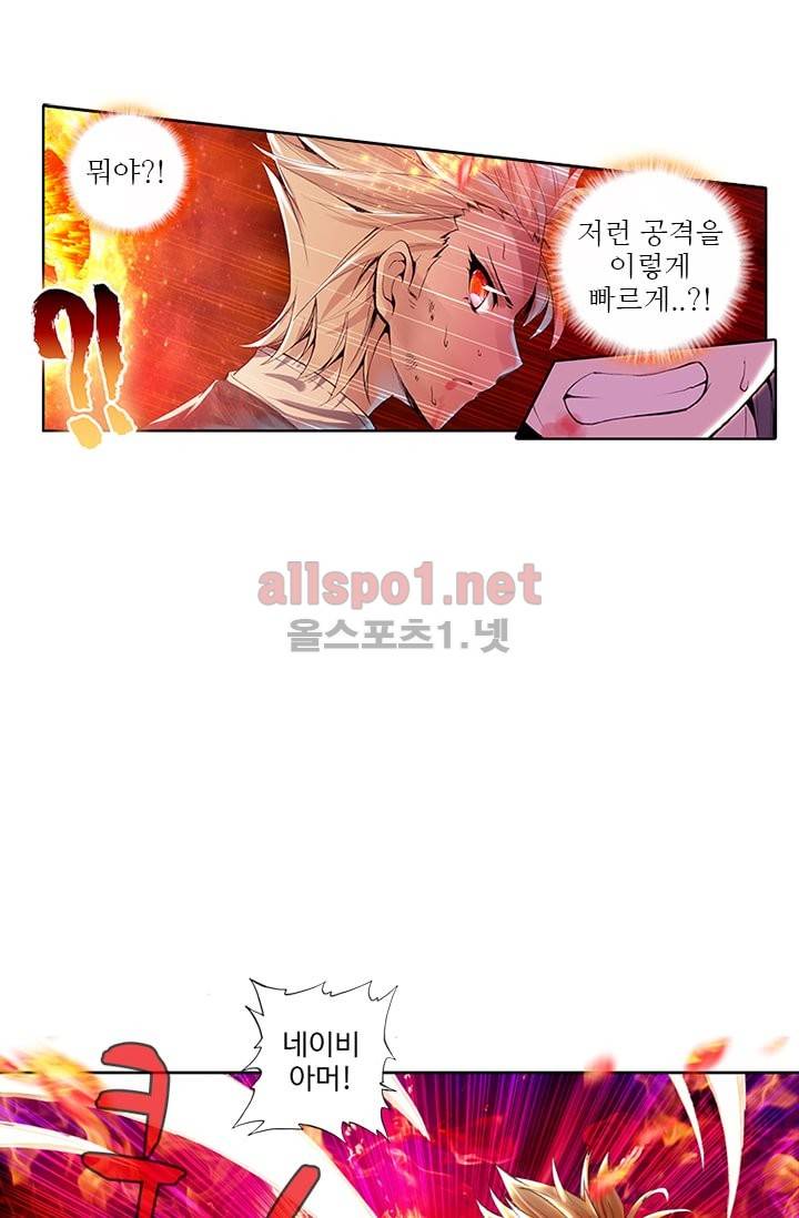 신인왕좌 73화 31