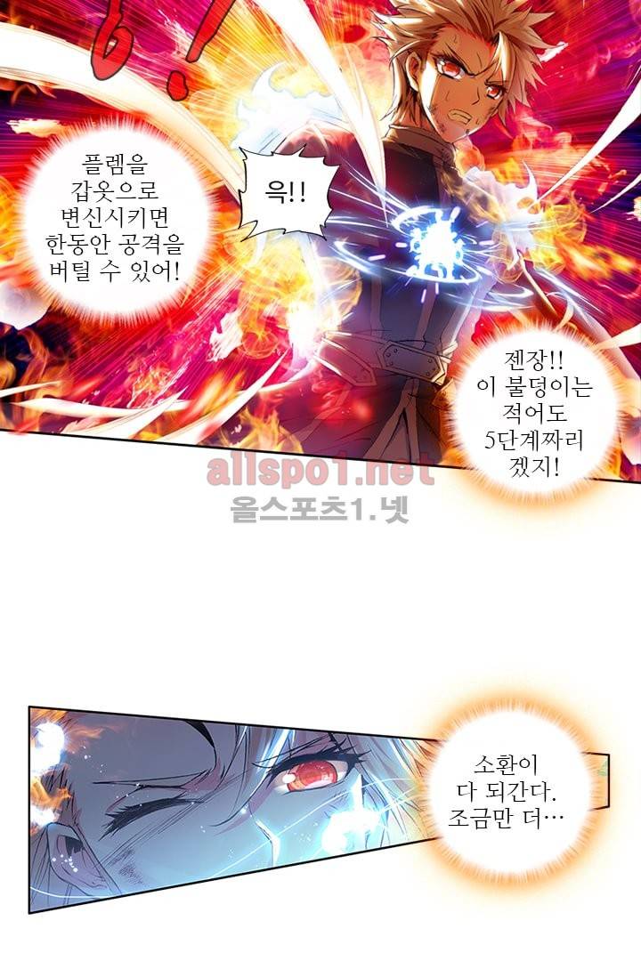 신인왕좌 73화 32