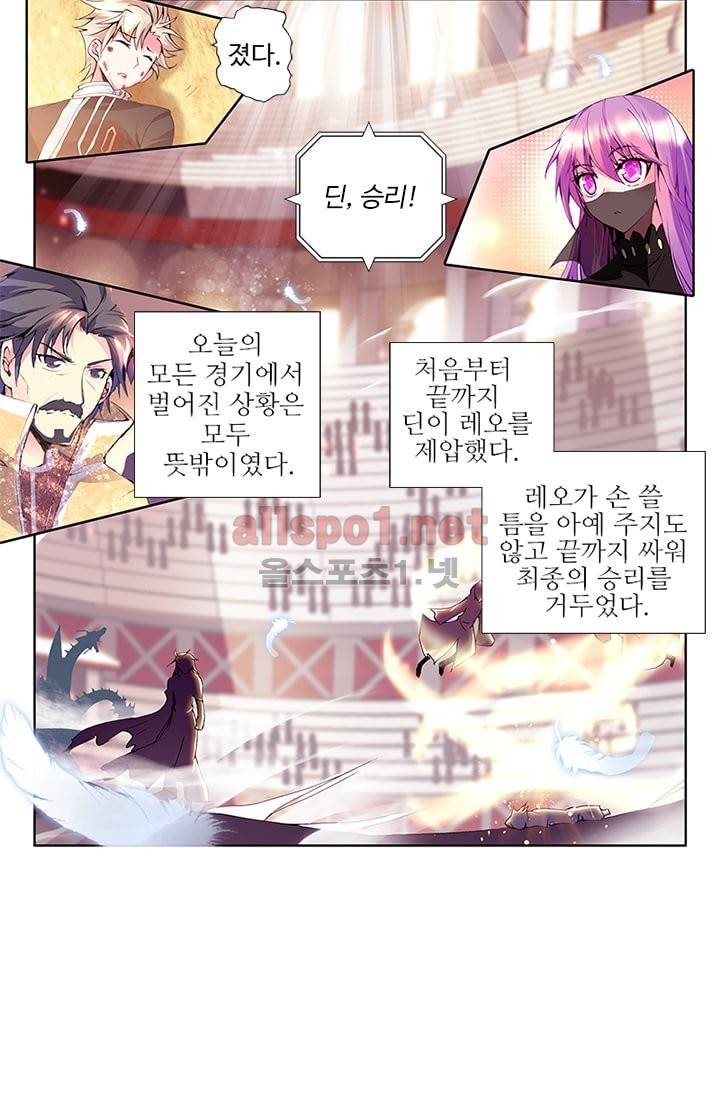 신인왕좌 73화 39