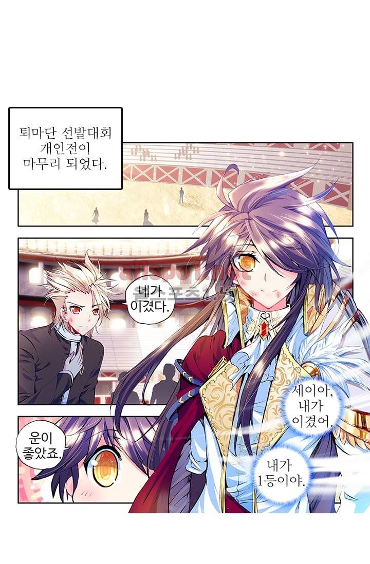 신인왕좌 73화 40
