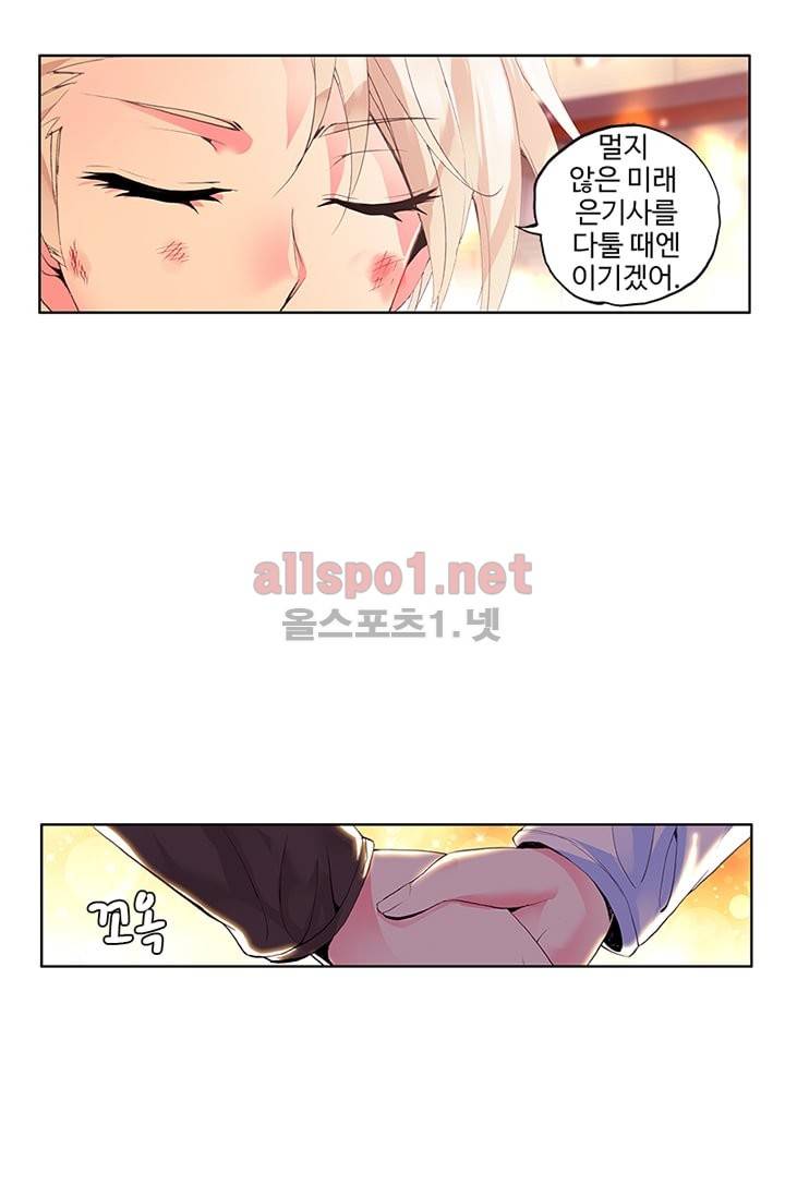 신인왕좌 73화 42