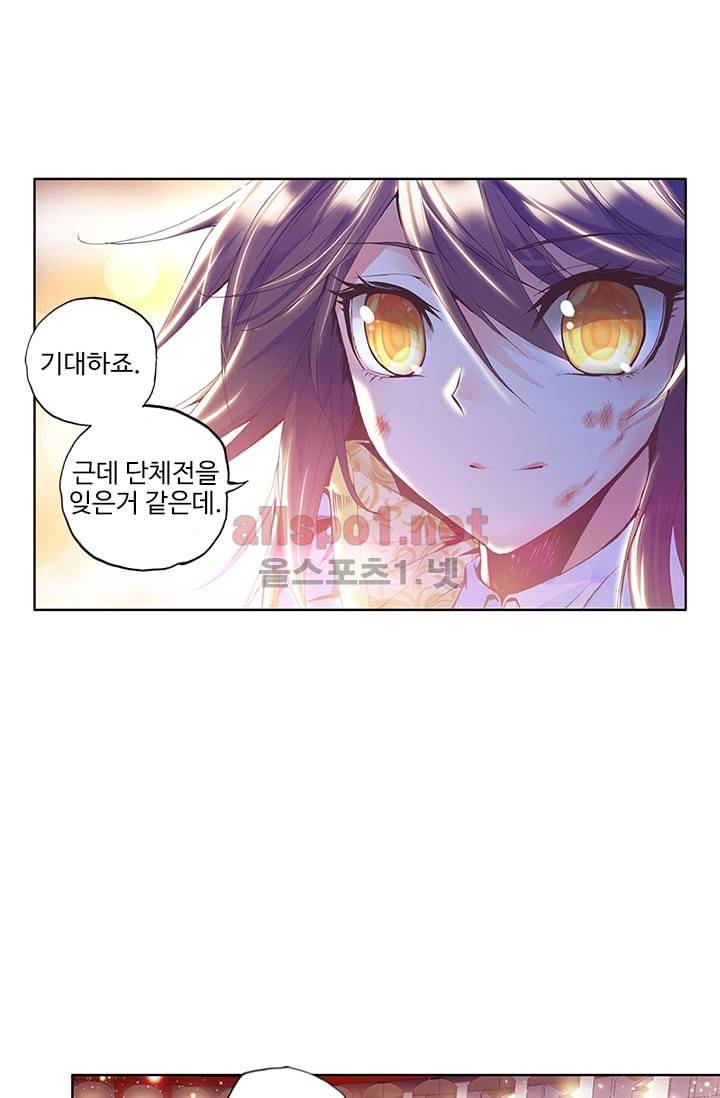 신인왕좌 73화 43