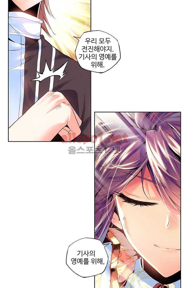 신인왕좌 73화 45