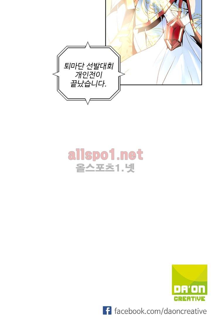 신인왕좌 73화 46
