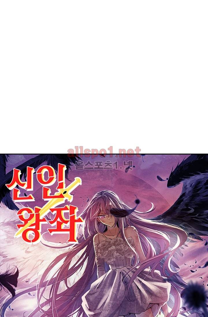 신인왕좌 83화 1