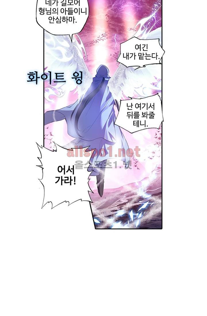 신인왕좌 83화 3