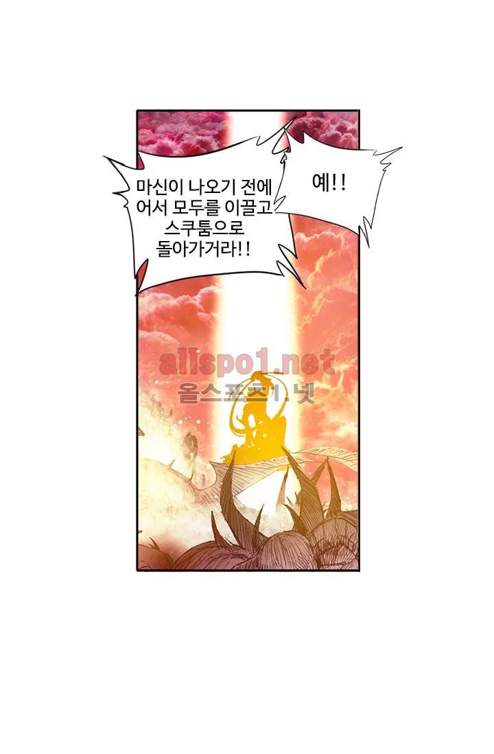 신인왕좌 83화 4