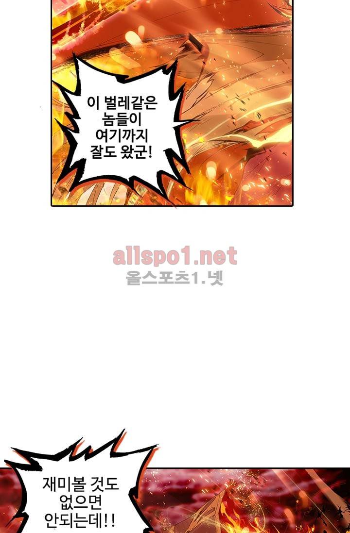 신인왕좌 83화 6