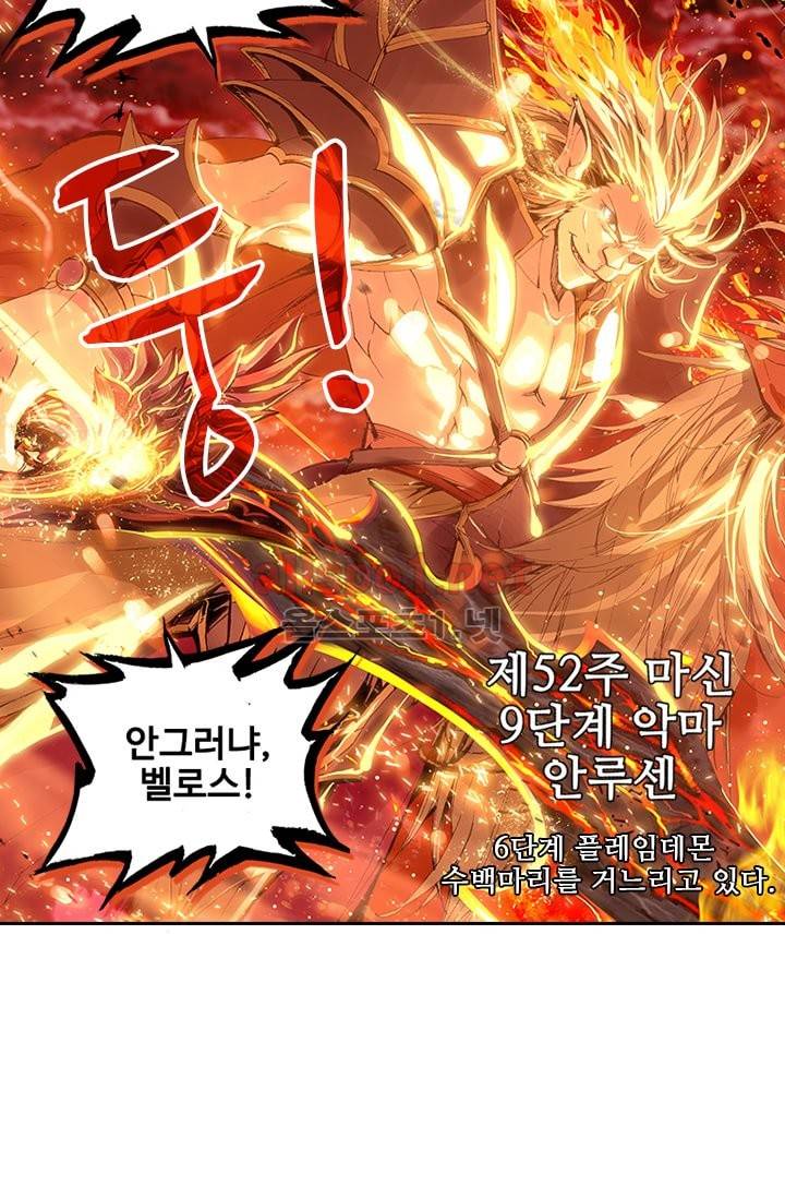 신인왕좌 83화 7
