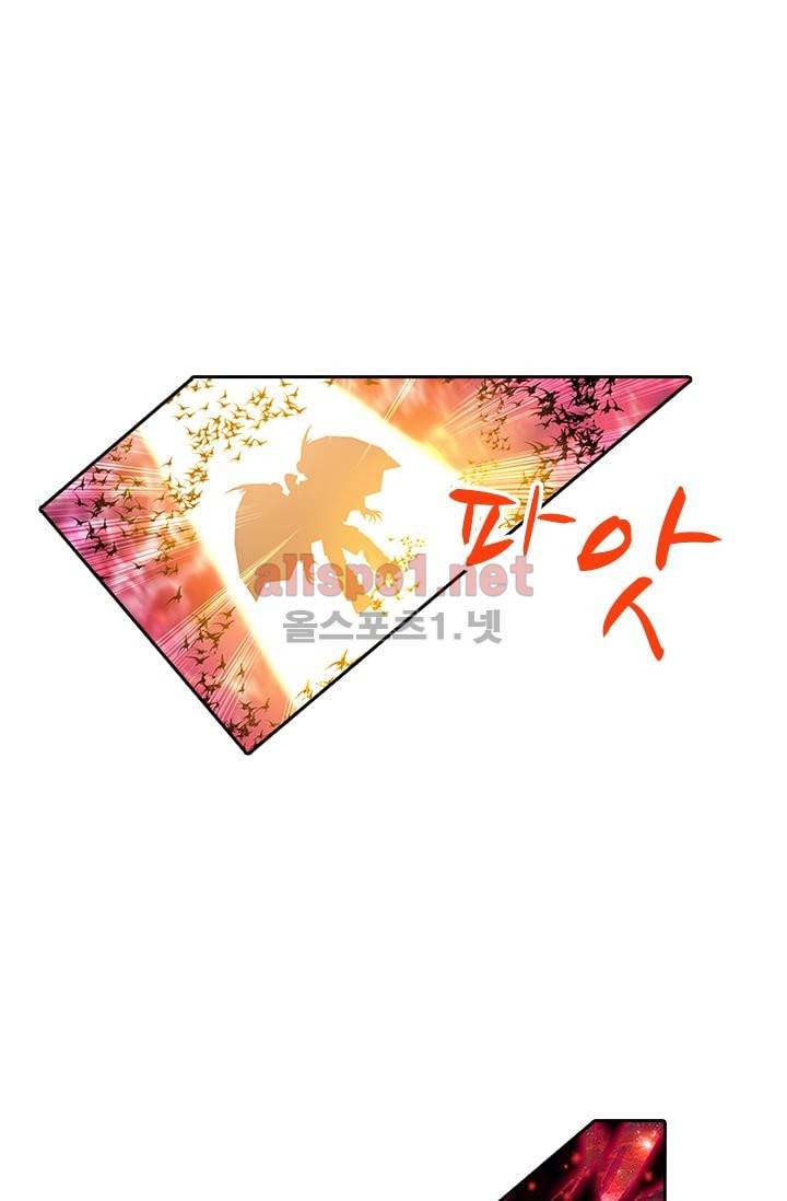 신인왕좌 83화 8