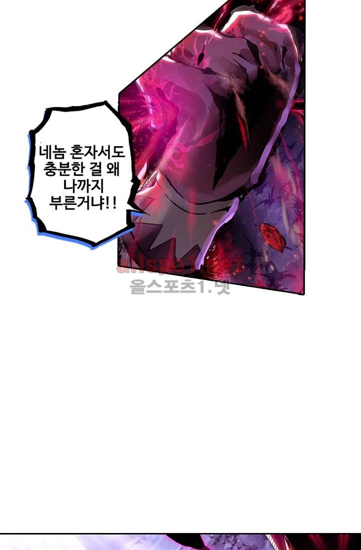 신인왕좌 83화 9