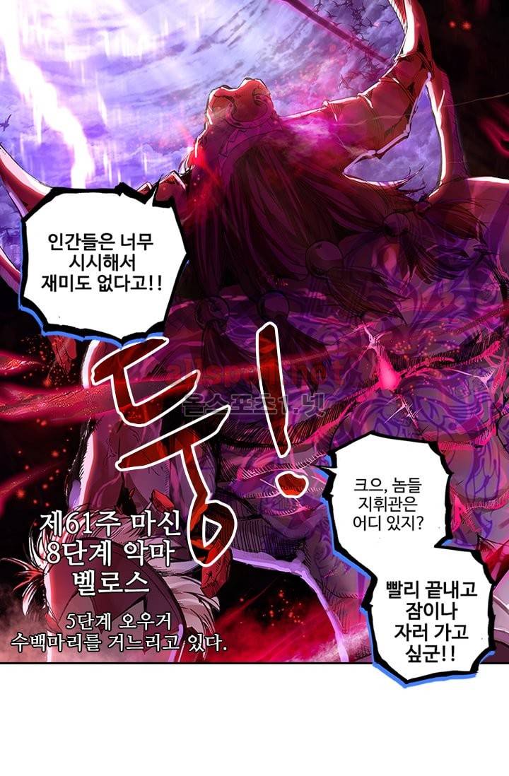 신인왕좌 83화 10