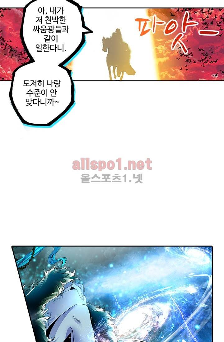 신인왕좌 83화 12