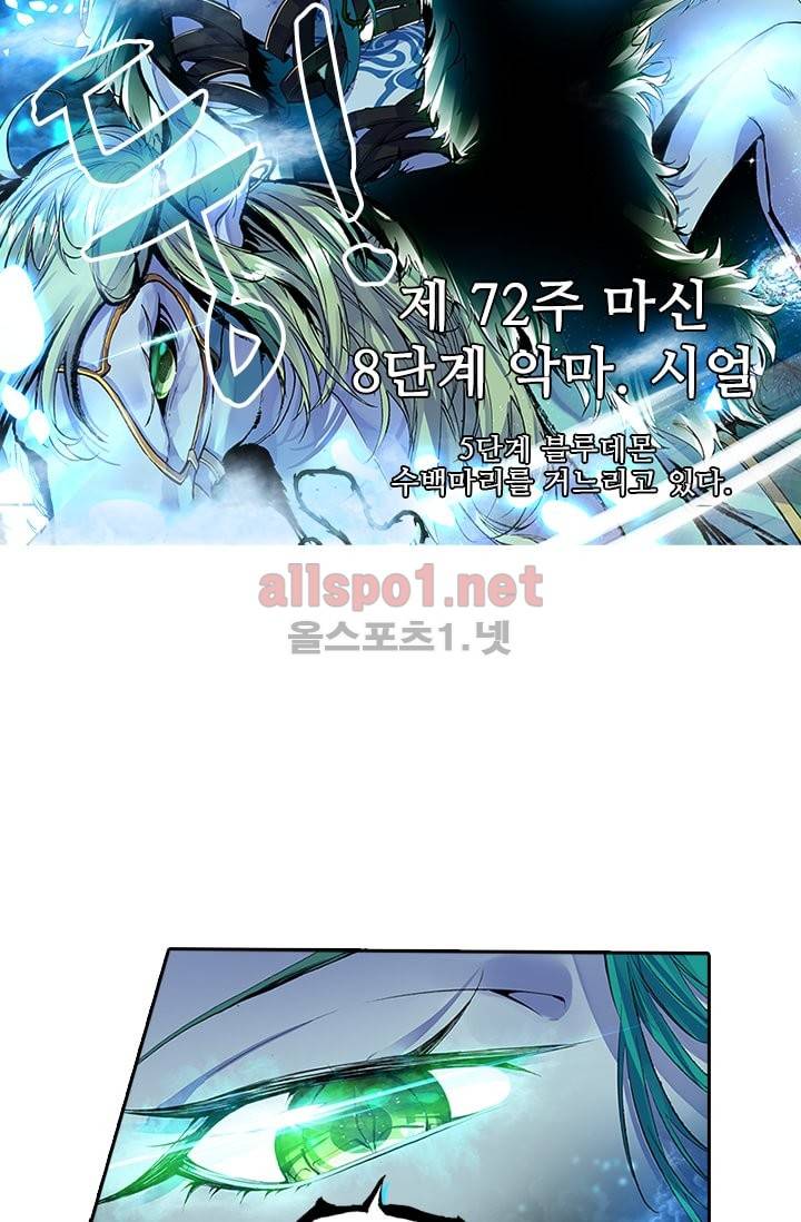 신인왕좌 83화 14