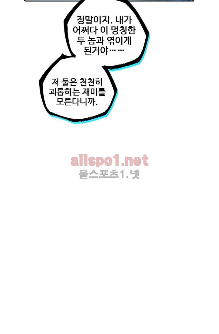 신인왕좌 83화 15