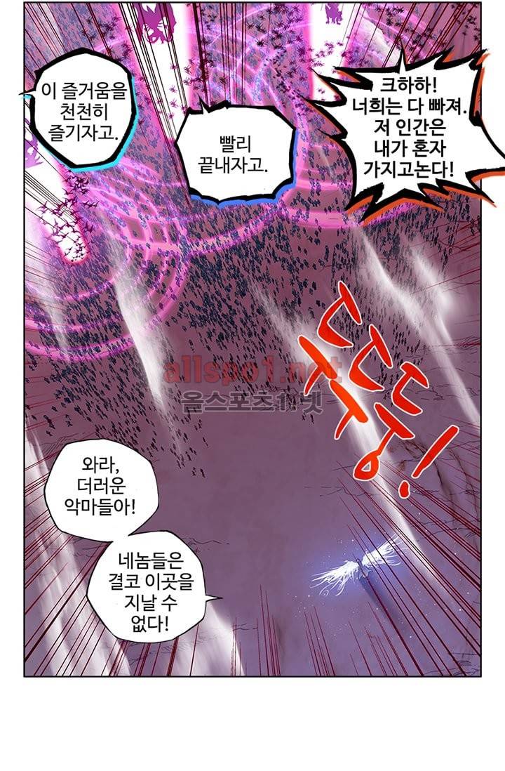 신인왕좌 83화 16