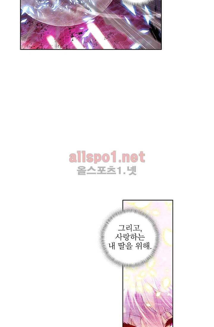 신인왕좌 83화 20