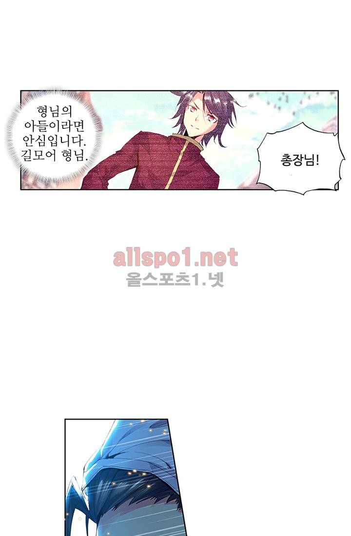 신인왕좌 83화 23