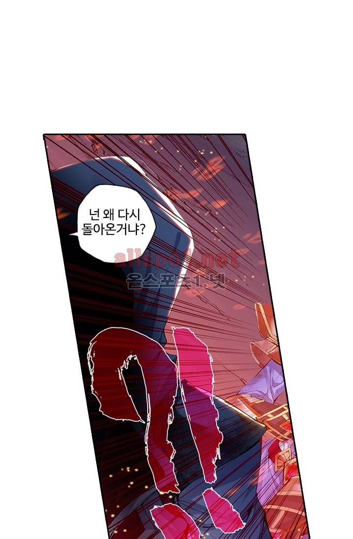 신인왕좌 83화 25