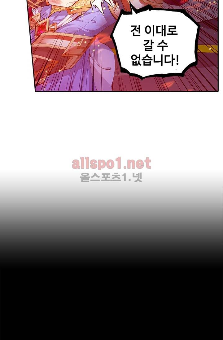 신인왕좌 83화 27