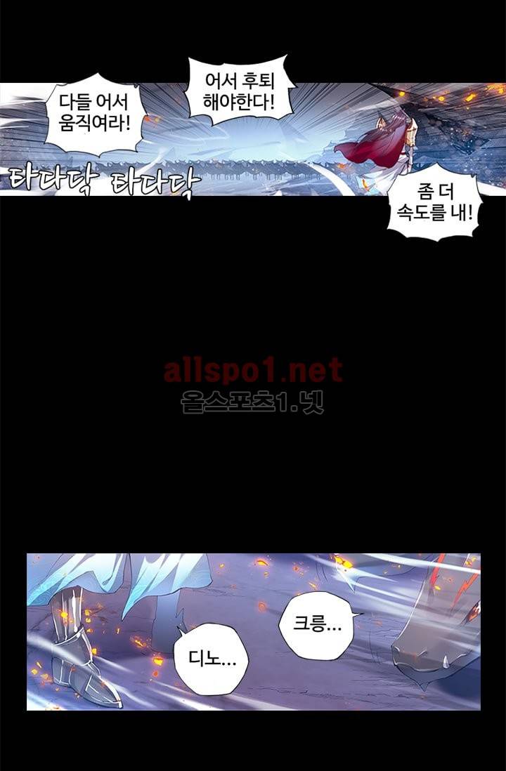 신인왕좌 83화 28