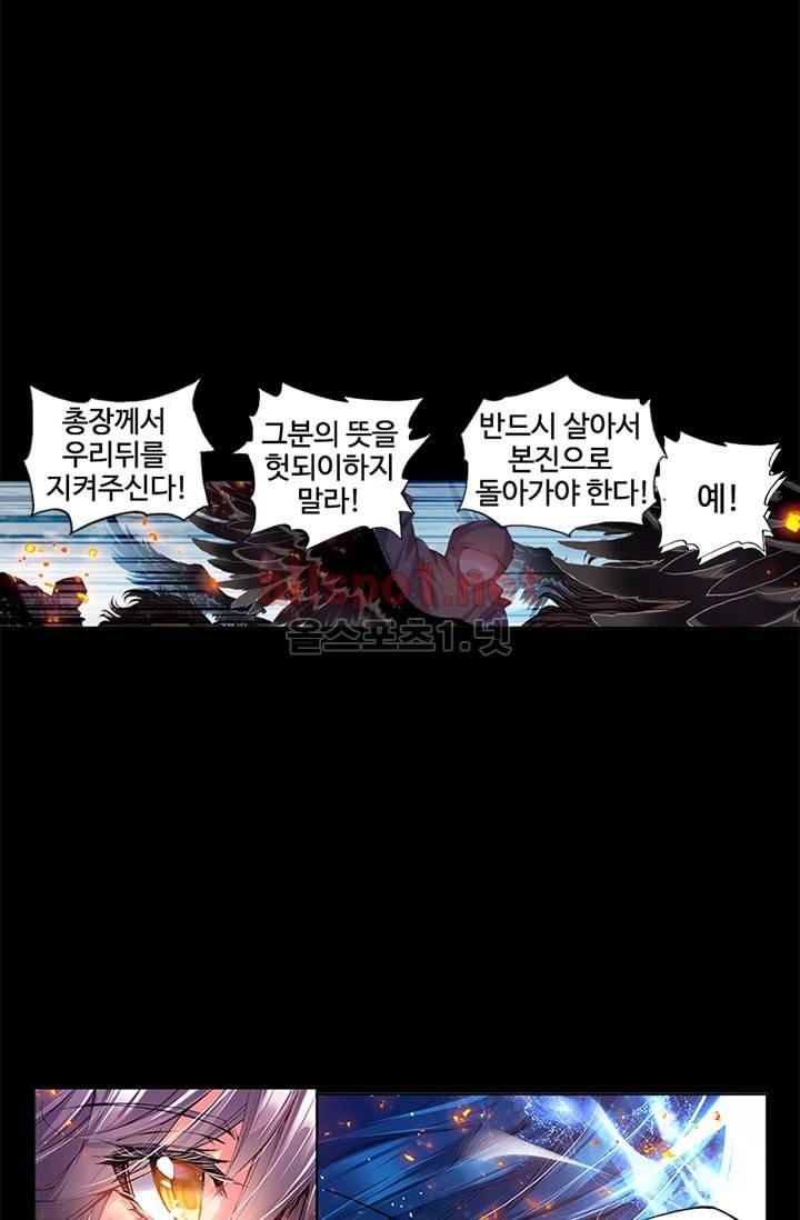 신인왕좌 83화 29