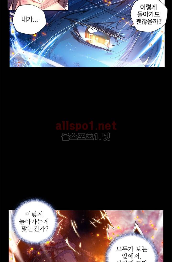 신인왕좌 83화 30
