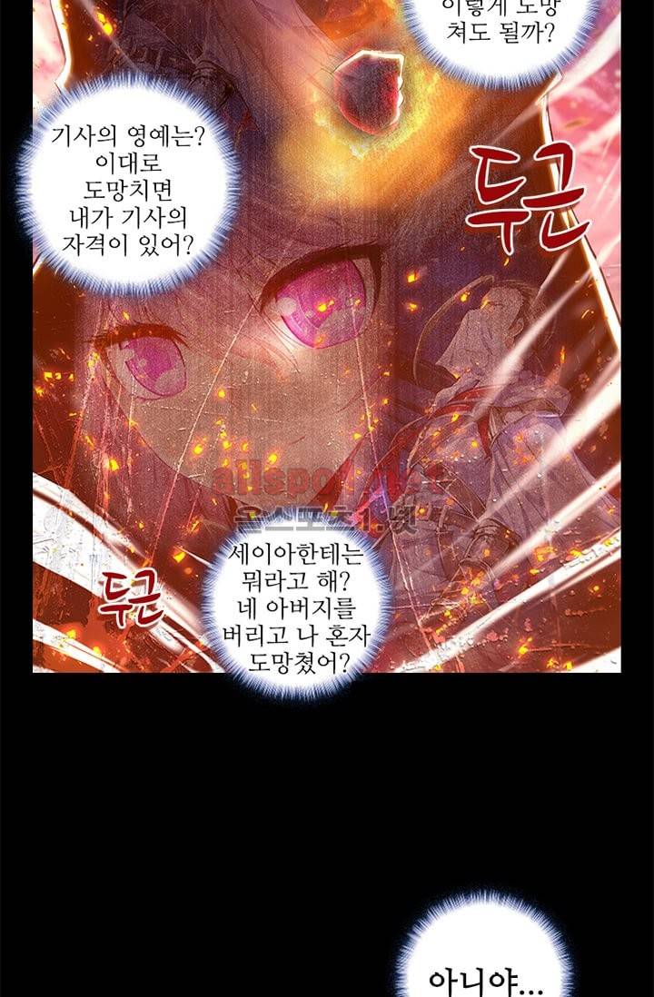 신인왕좌 83화 31