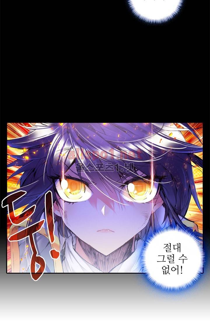 신인왕좌 83화 32