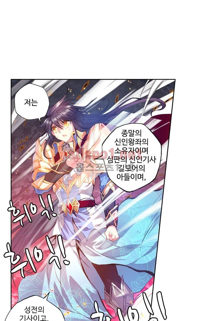 신인왕좌 83화 34
