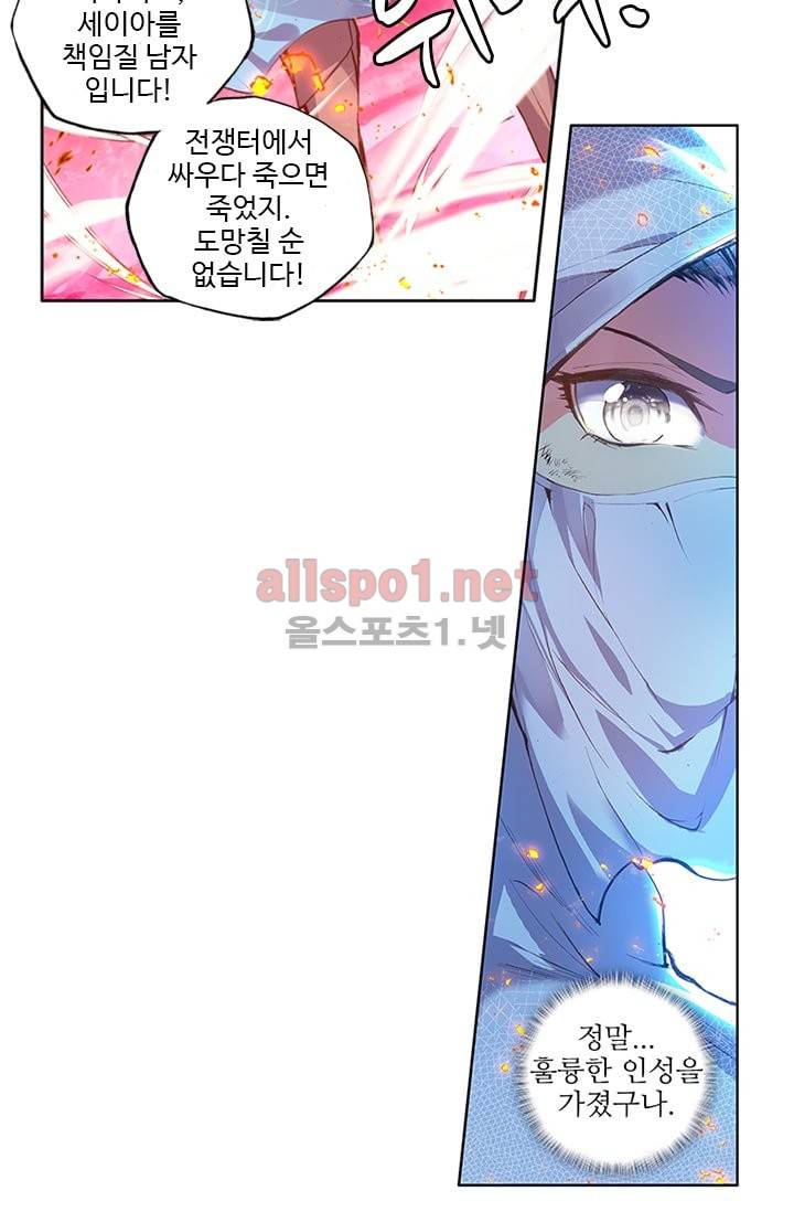 신인왕좌 83화 35