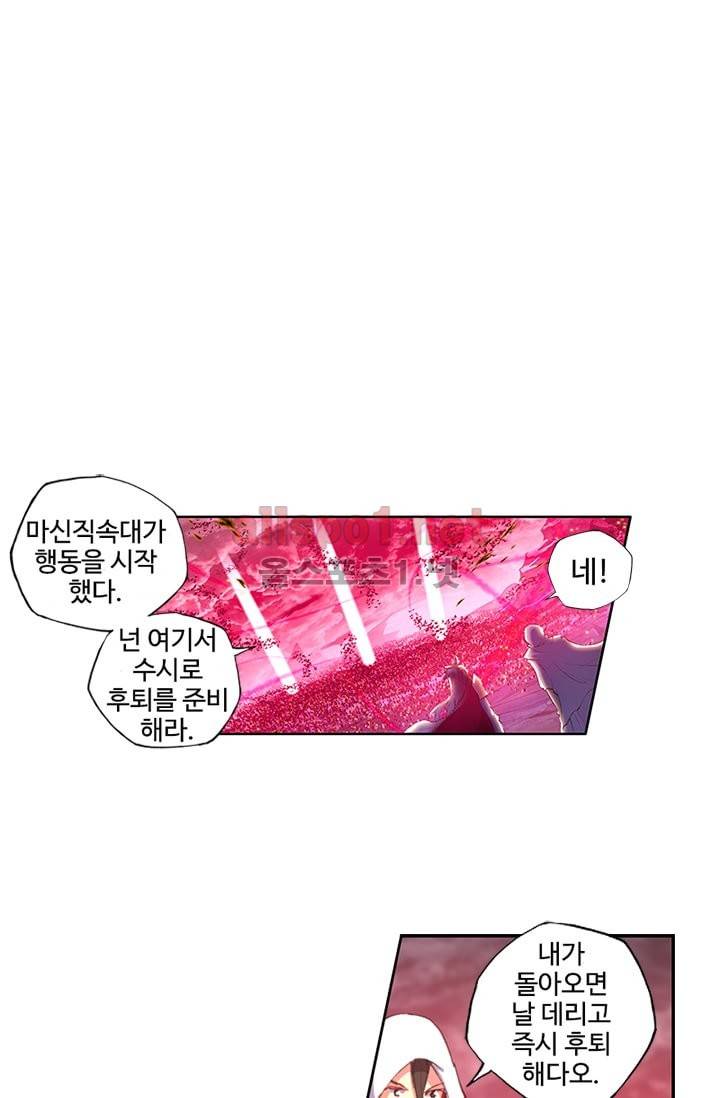 신인왕좌 83화 36