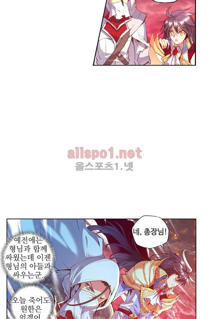 신인왕좌 83화 37
