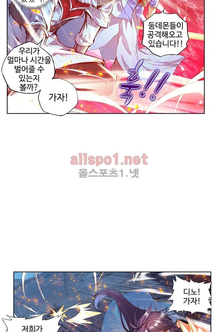 신인왕좌 83화 38