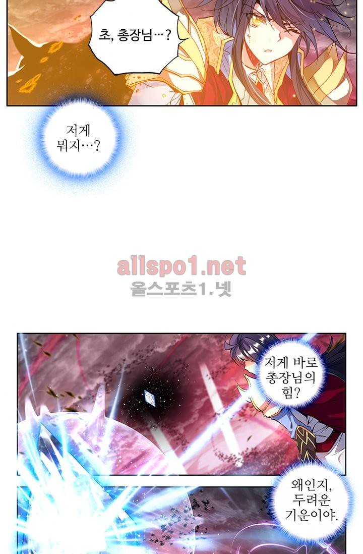 신인왕좌 83화 43