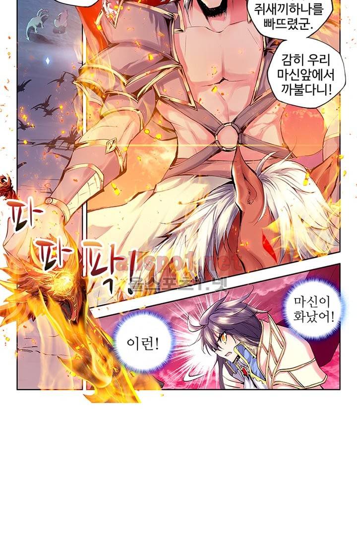 신인왕좌 83화 45
